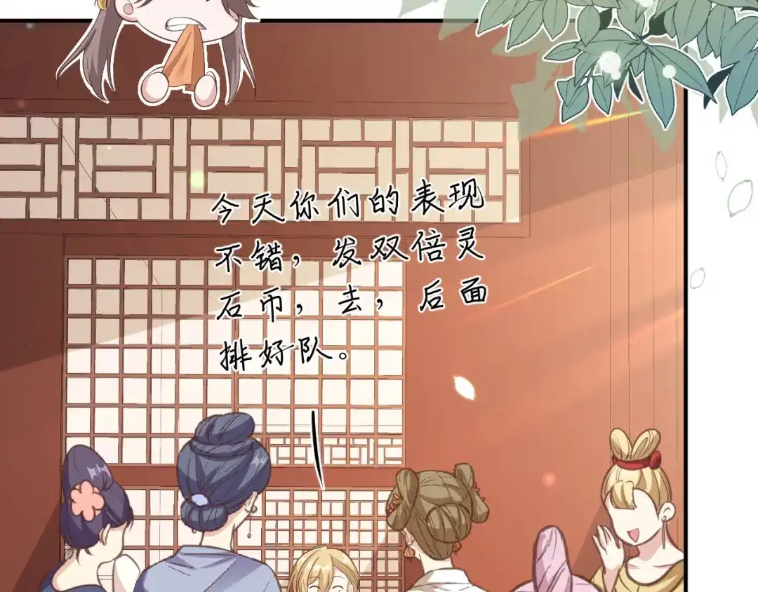 《修真奶爸惹不起》第113话 真正的魅力 第70页