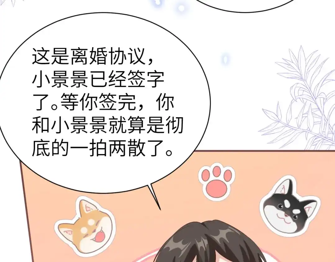 《修真奶爸惹不起》第113话 真正的魅力 第10页