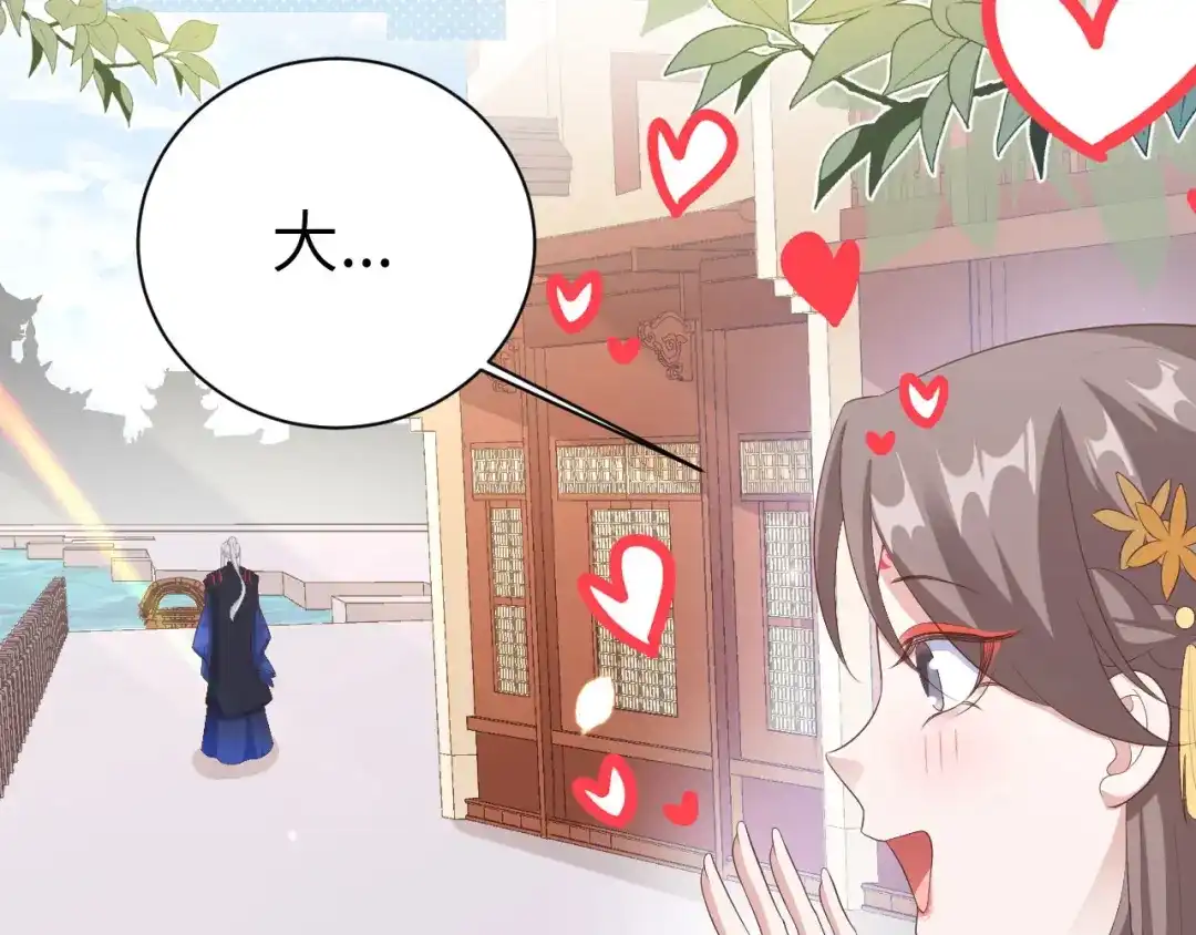 《修真奶爸惹不起》第113话 真正的魅力 第79页