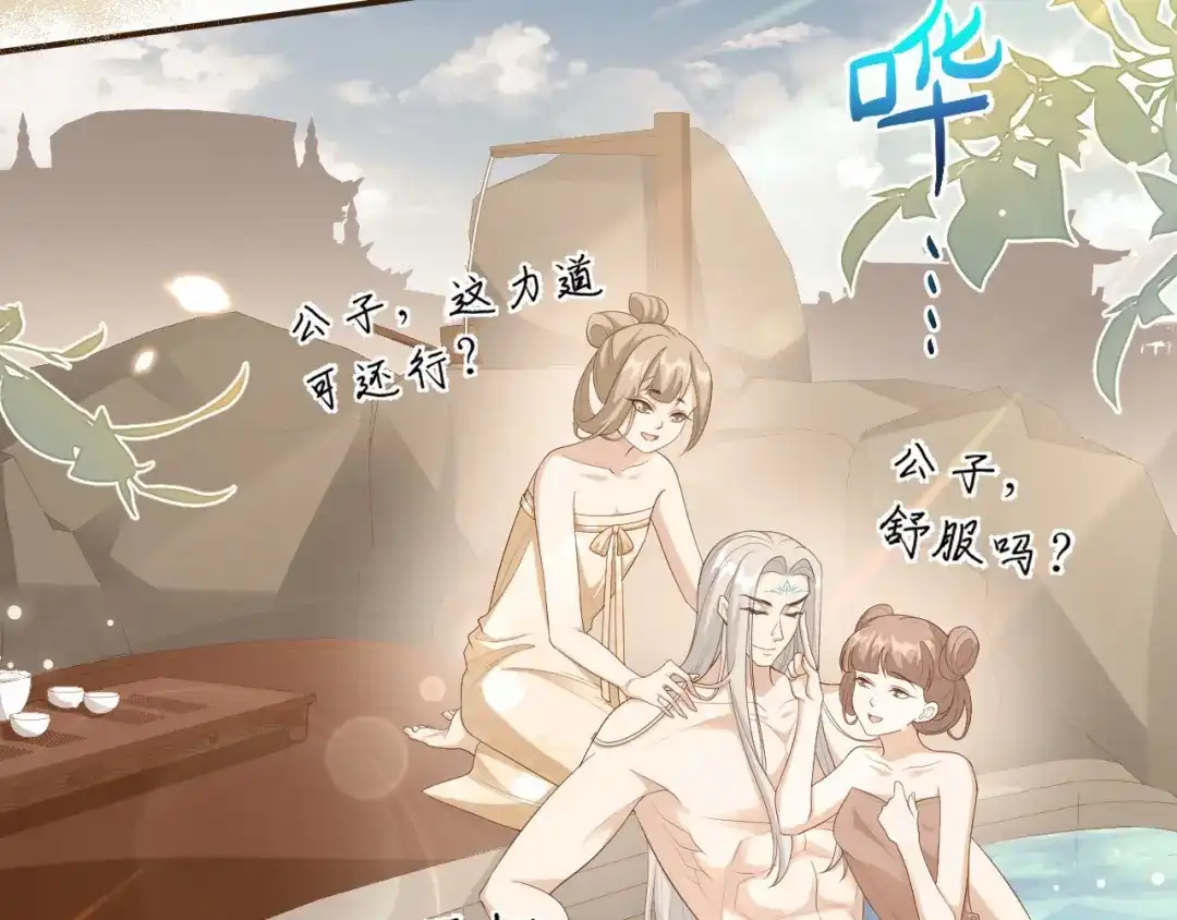 《修真奶爸惹不起》第113话 真正的魅力 第28页