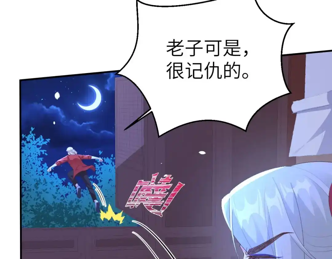 《修真奶爸惹不起》第113话 真正的魅力 第165页