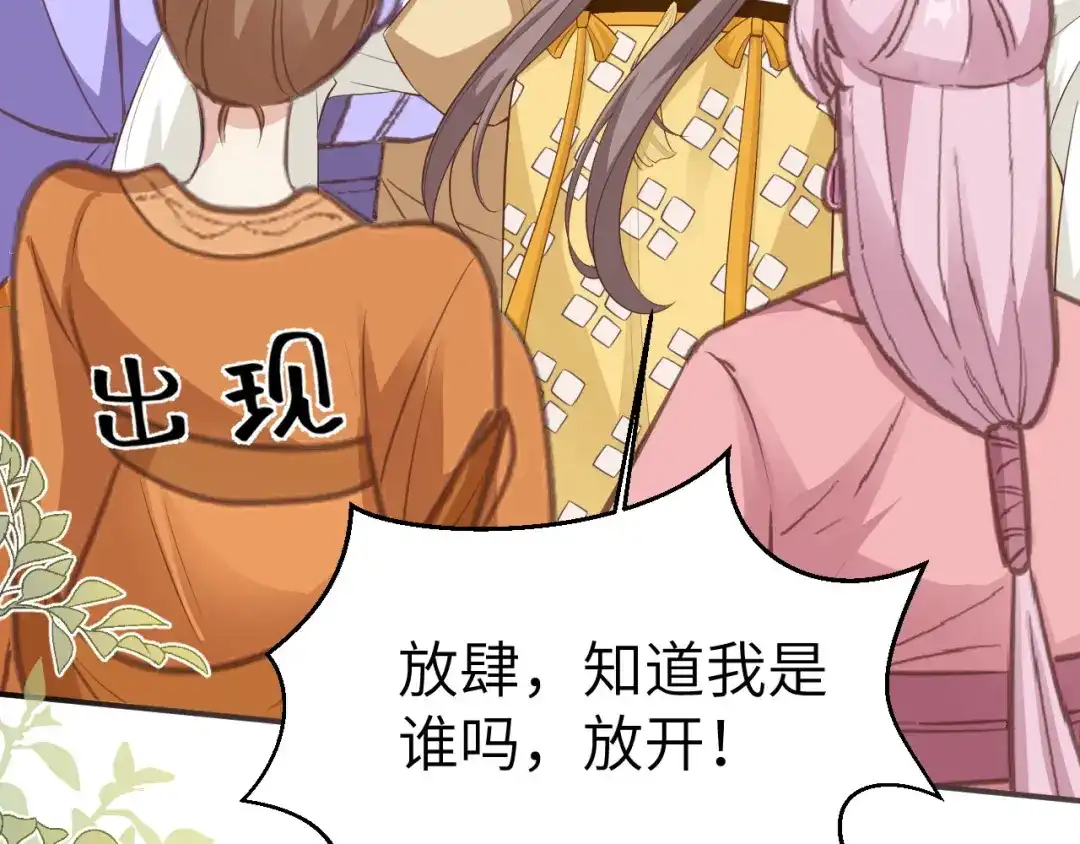《修真奶爸惹不起》第113话 真正的魅力 第83页