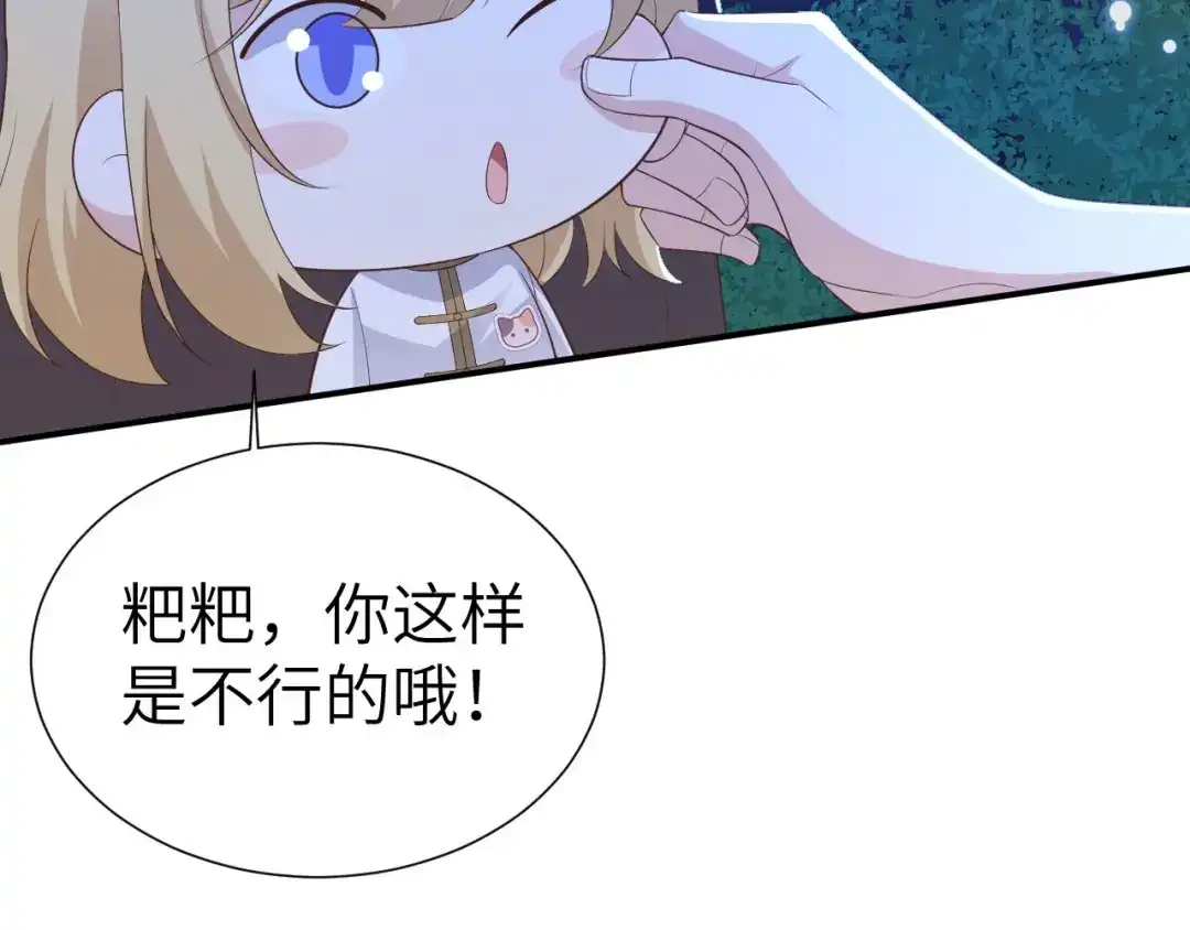《修真奶爸惹不起》第113话 真正的魅力 第131页
