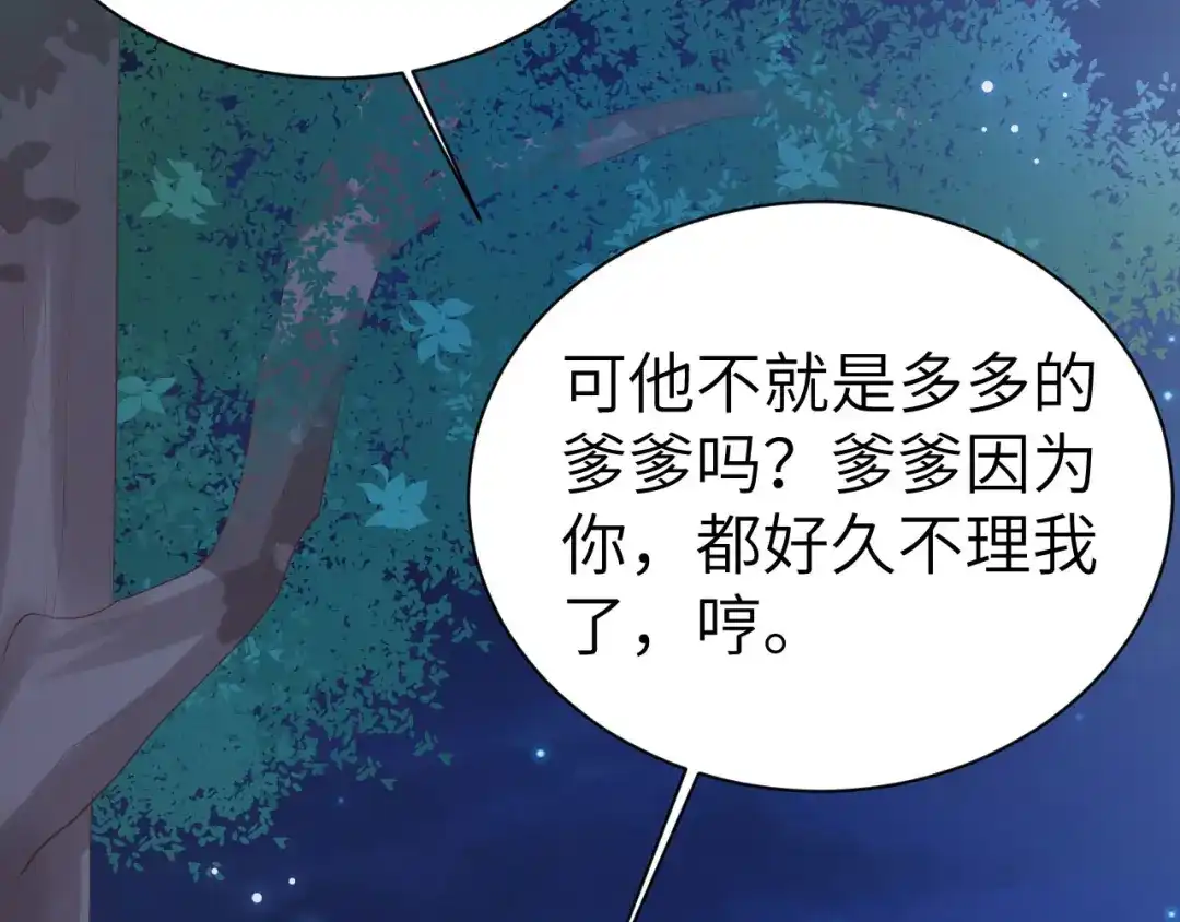 《修真奶爸惹不起》第113话 真正的魅力 第125页