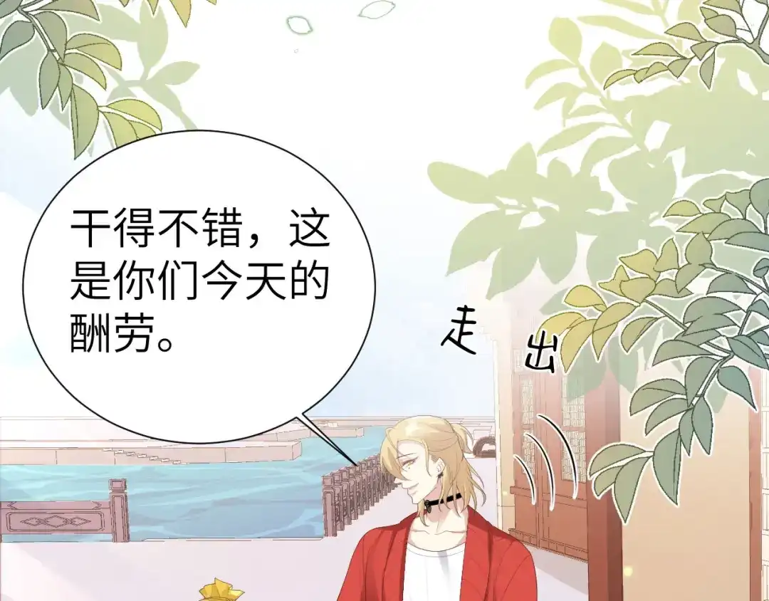 《修真奶爸惹不起》第113话 真正的魅力 第85页