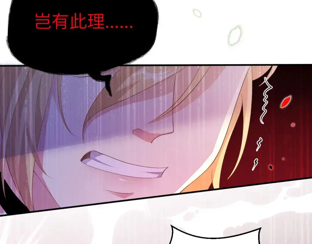 《修真奶爸惹不起》第113话 真正的魅力 第34页