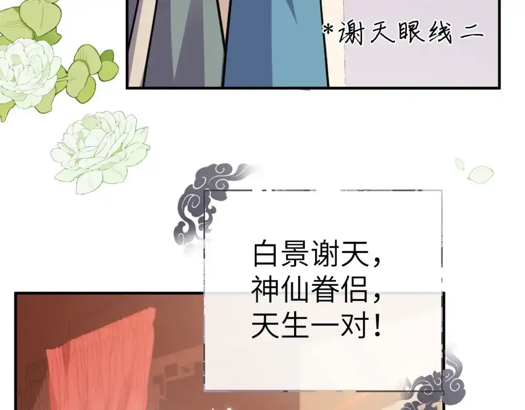 《修真奶爸惹不起》第113话 真正的魅力 第95页