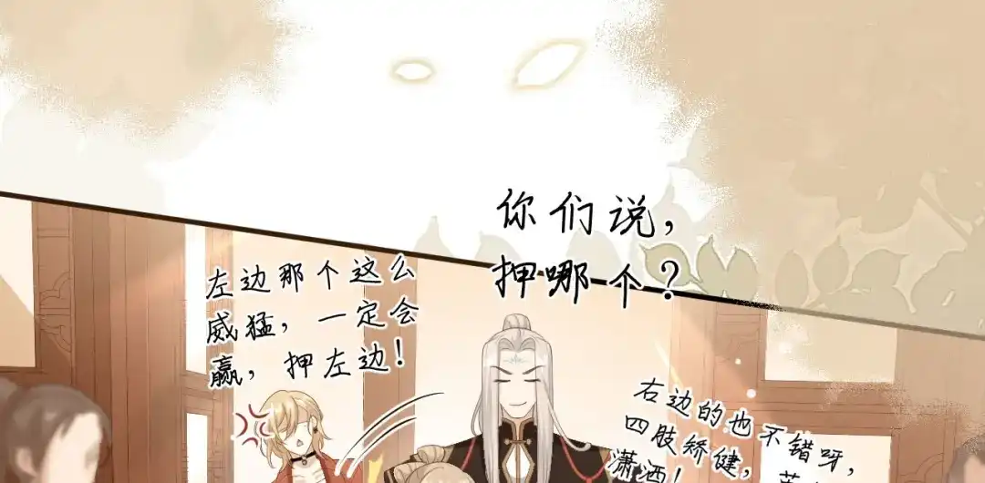 《修真奶爸惹不起》第113话 真正的魅力 第25页