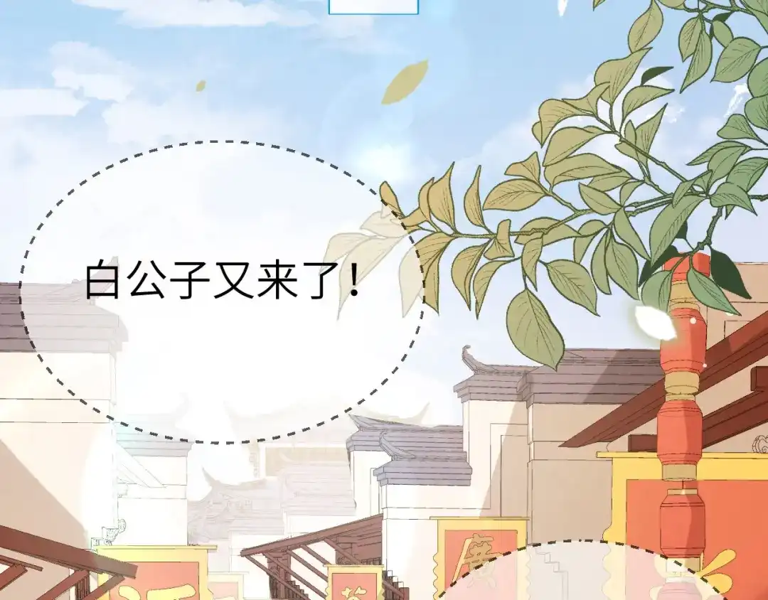 《修真奶爸惹不起》第113话 真正的魅力 第52页
