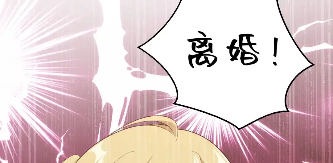 《修真奶爸惹不起》第113话 真正的魅力 第35页