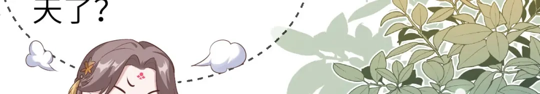 《修真奶爸惹不起》第113话 真正的魅力 第69页