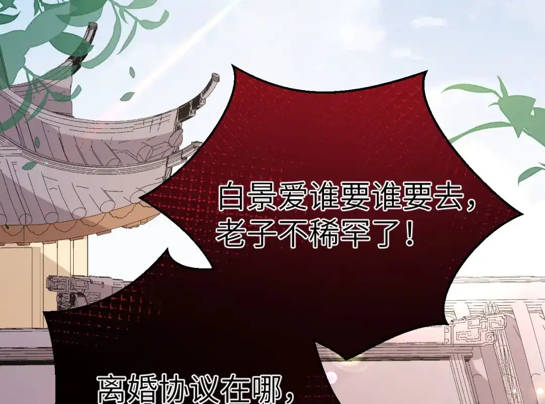 《修真奶爸惹不起》第113话 真正的魅力 第5页