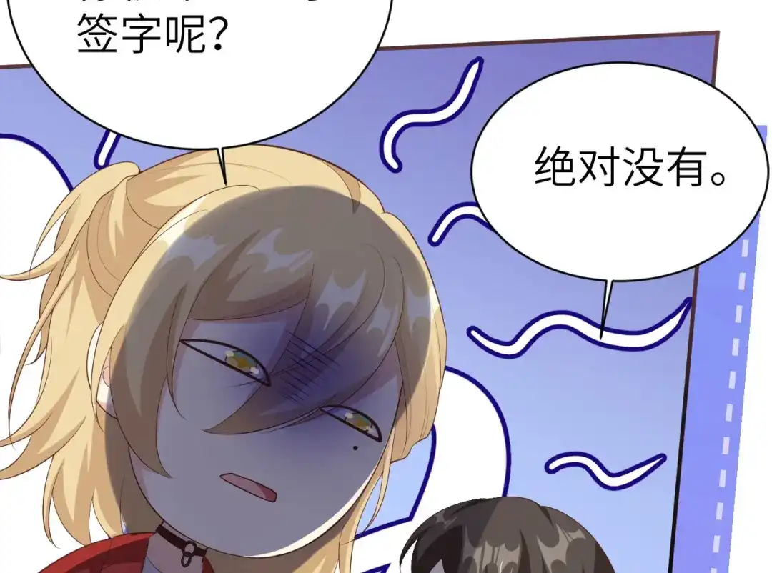 《修真奶爸惹不起》第113话 真正的魅力 第13页