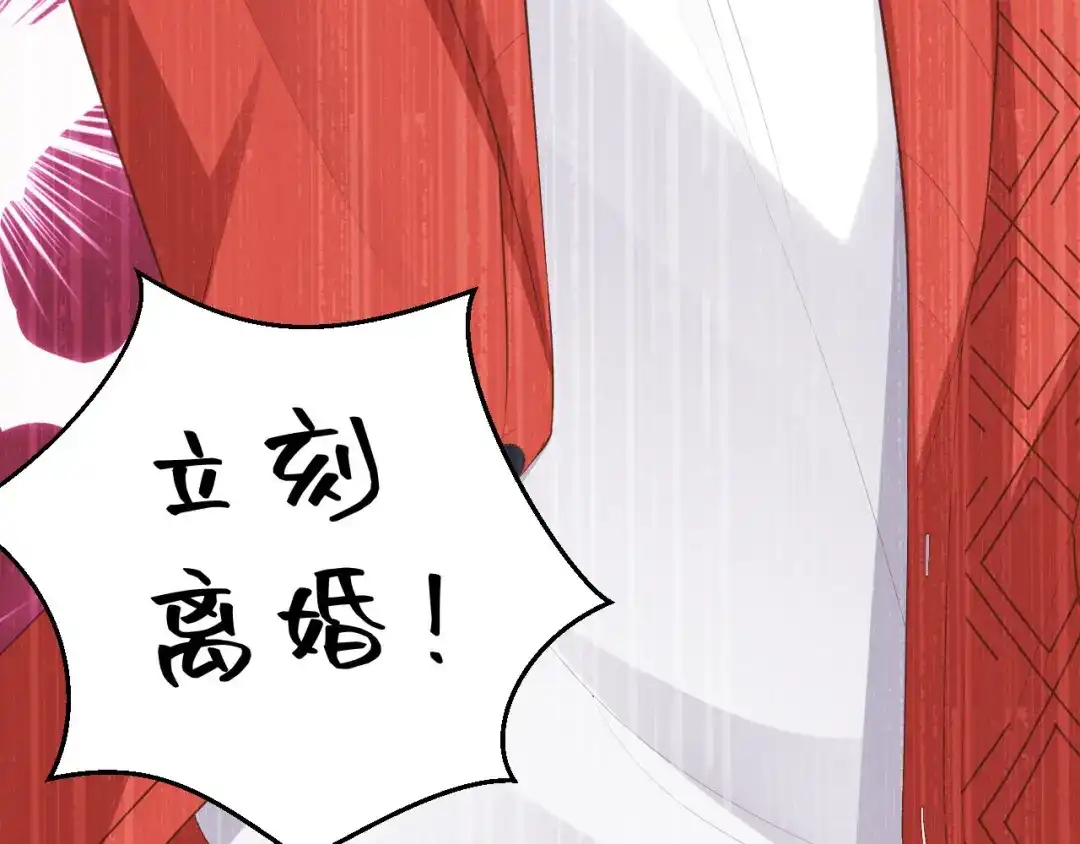 《修真奶爸惹不起》第113话 真正的魅力 第38页
