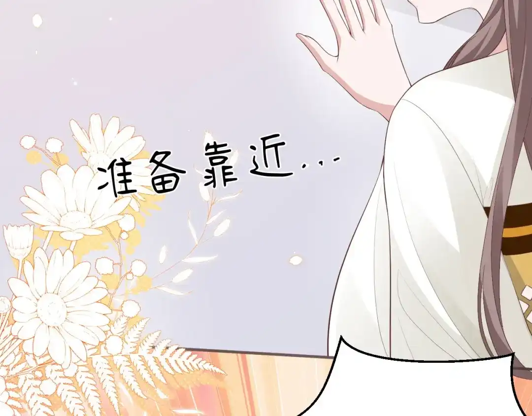 《修真奶爸惹不起》第113话 真正的魅力 第80页