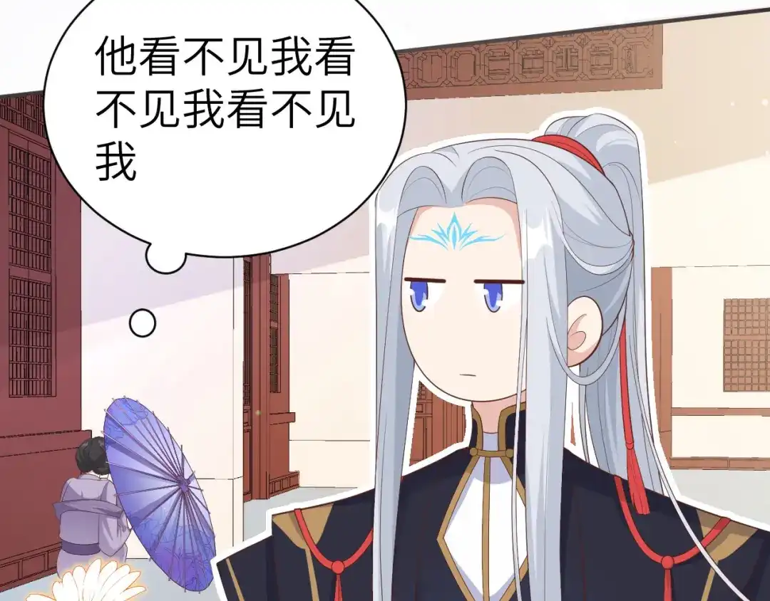 《修真奶爸惹不起》第113话 真正的魅力 第56页