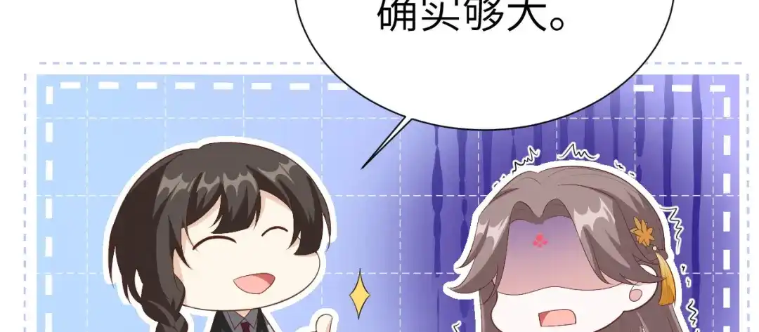 《修真奶爸惹不起》第113话 真正的魅力 第104页