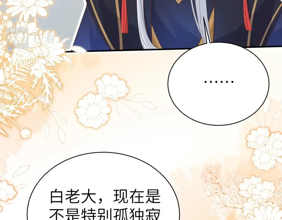 《修真奶爸惹不起》第113话 真正的魅力 第58页