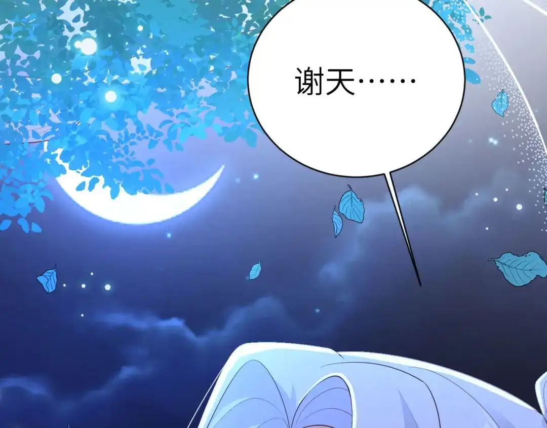 《修真奶爸惹不起》第113话 真正的魅力 第171页