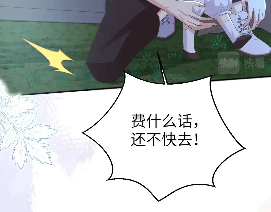 《修真奶爸惹不起》第113话 真正的魅力 第143页