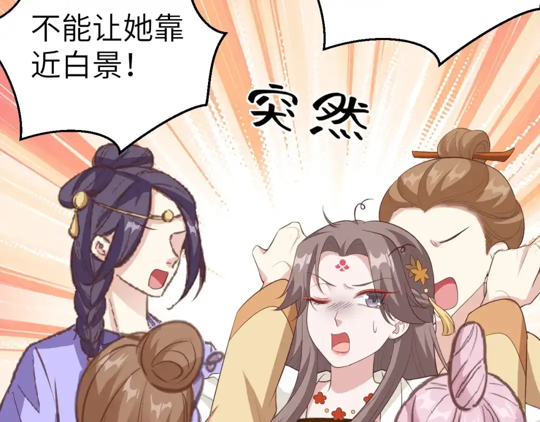《修真奶爸惹不起》第113话 真正的魅力 第82页