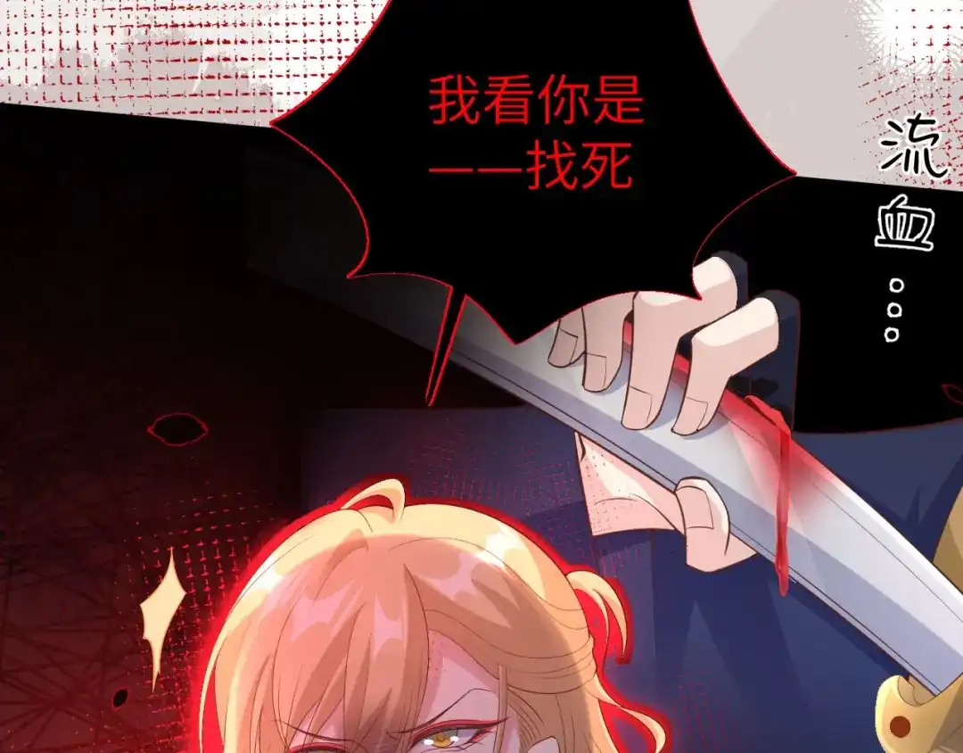 《修真奶爸惹不起》第113话 真正的魅力 第154页