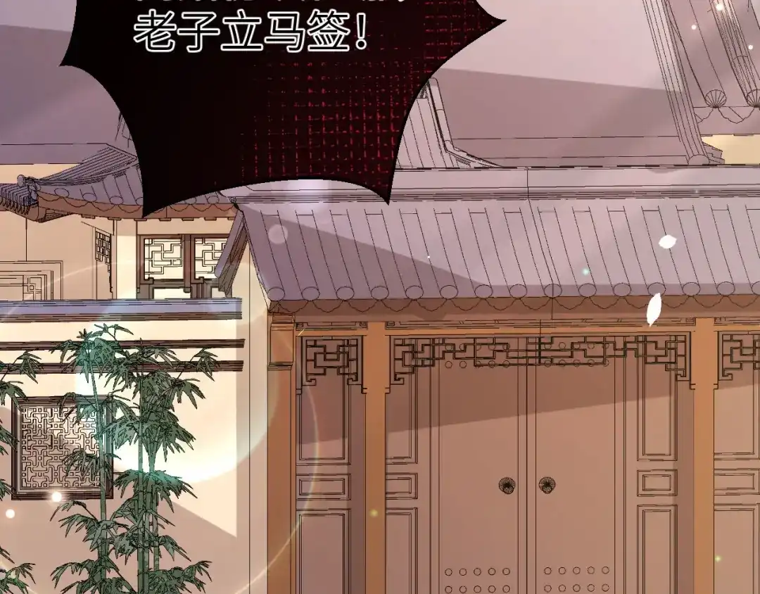 《修真奶爸惹不起》第113话 真正的魅力 第6页