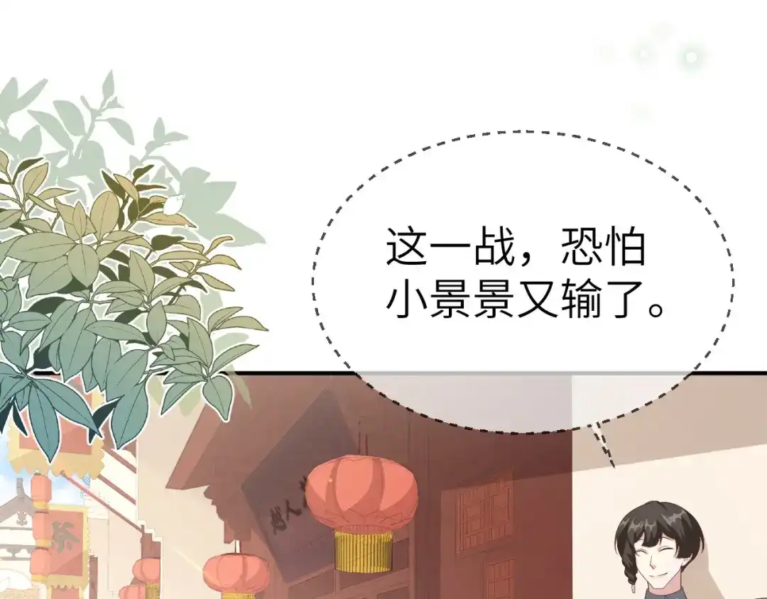 《修真奶爸惹不起》第113话 真正的魅力 第67页