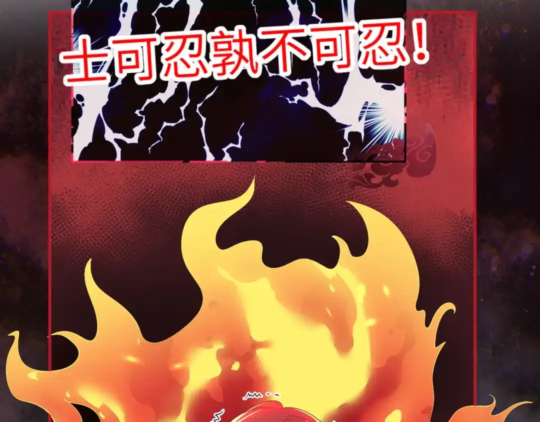 《修真奶爸惹不起》第113话 真正的魅力 第30页