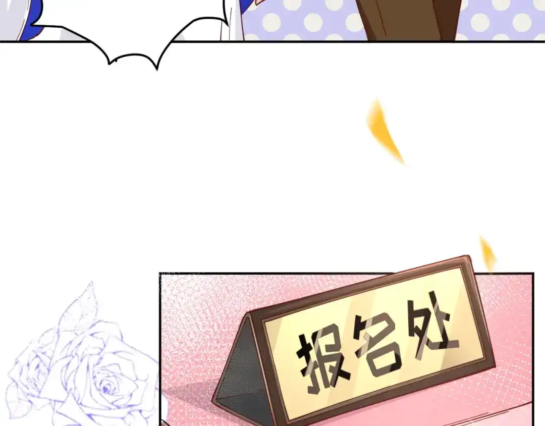 《修真奶爸惹不起》第10话 乘风破浪の花花幼儿园 第84页
