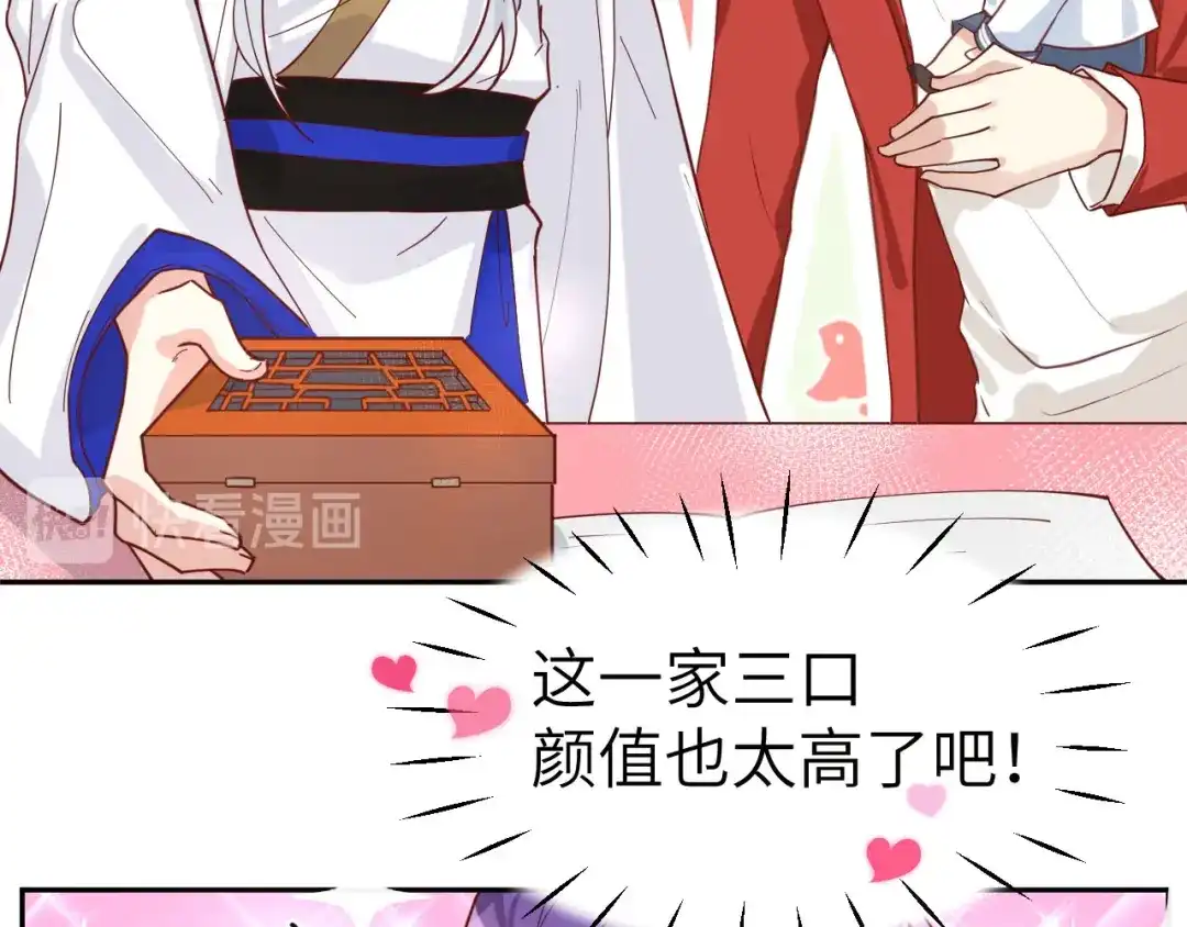 《修真奶爸惹不起》第10话 乘风破浪の花花幼儿园 第94页