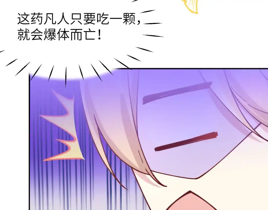 《修真奶爸惹不起》第10话 乘风破浪の花花幼儿园 第102页