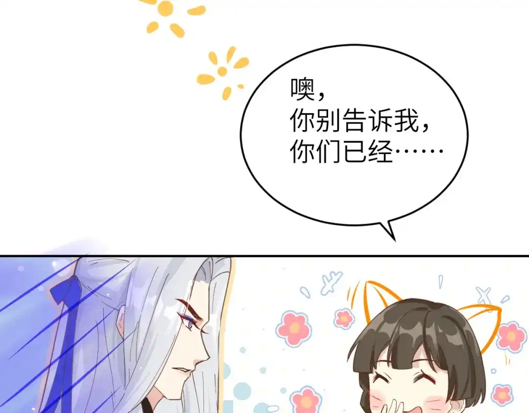 《修真奶爸惹不起》第10话 乘风破浪の花花幼儿园 第28页
