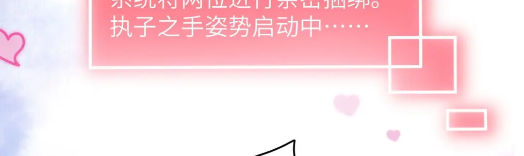 《修真奶爸惹不起》第10话 乘风破浪の花花幼儿园 第71页