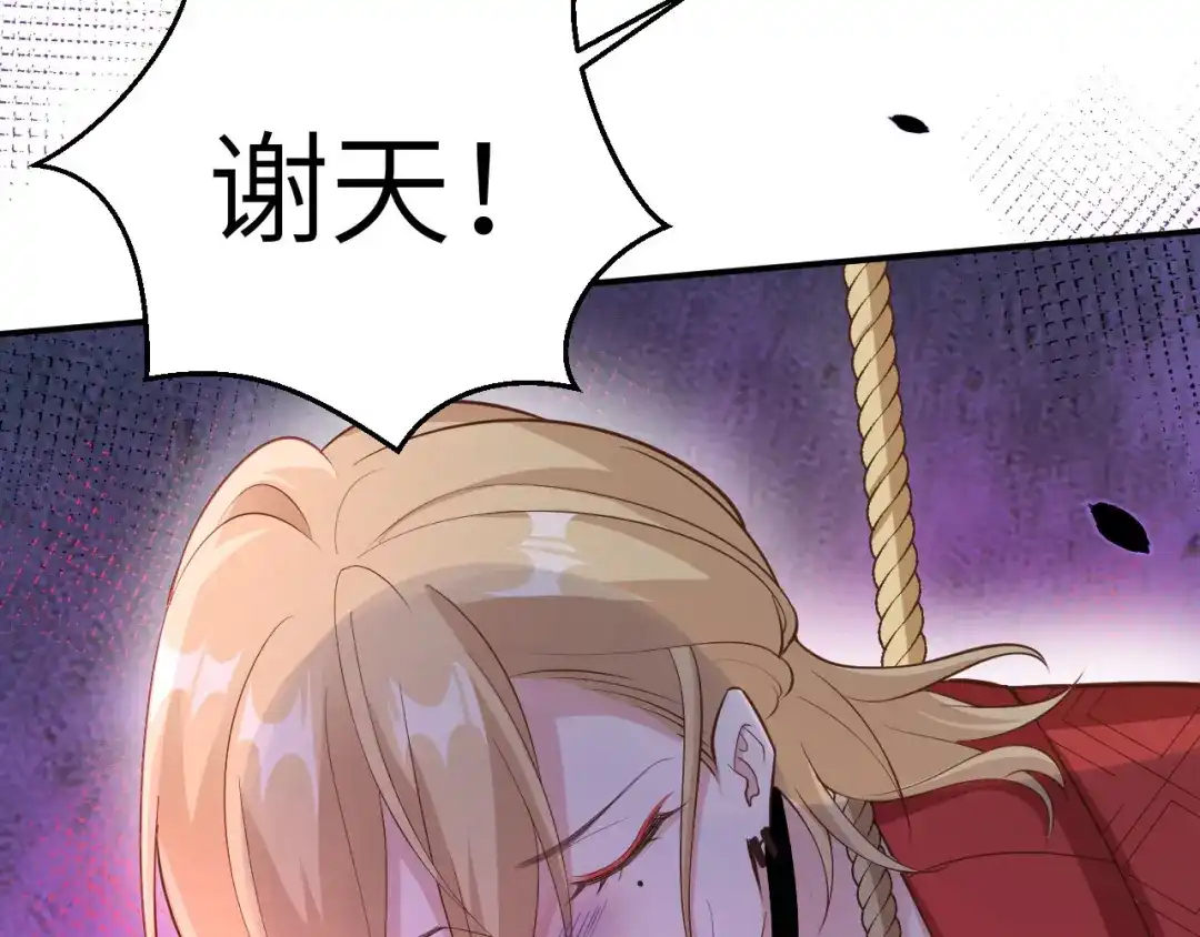 《修真奶爸惹不起》第114话 早知今日，何必当初 第46页