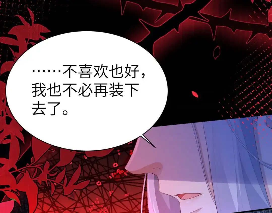 《修真奶爸惹不起》第114话 早知今日，何必当初 第137页