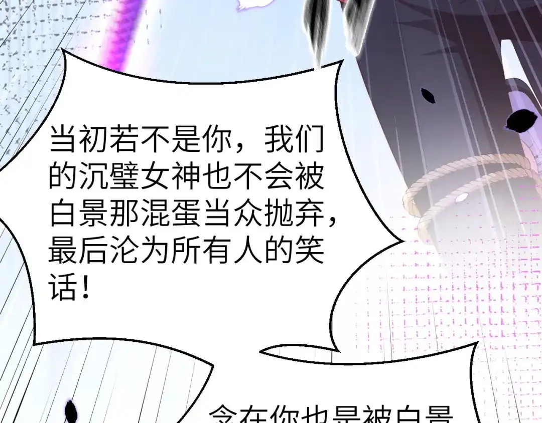 《修真奶爸惹不起》第114话 早知今日，何必当初 第43页