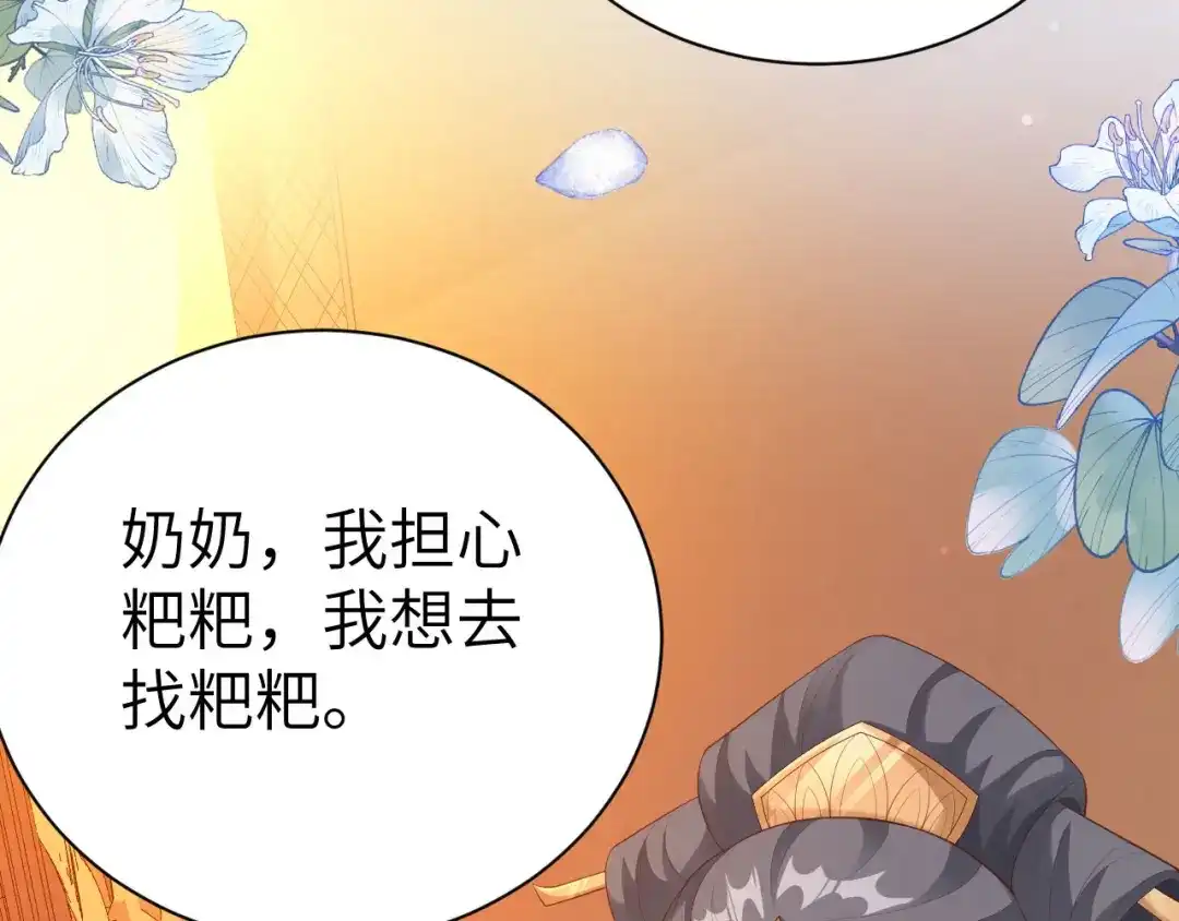 《修真奶爸惹不起》第114话 早知今日，何必当初 第19页