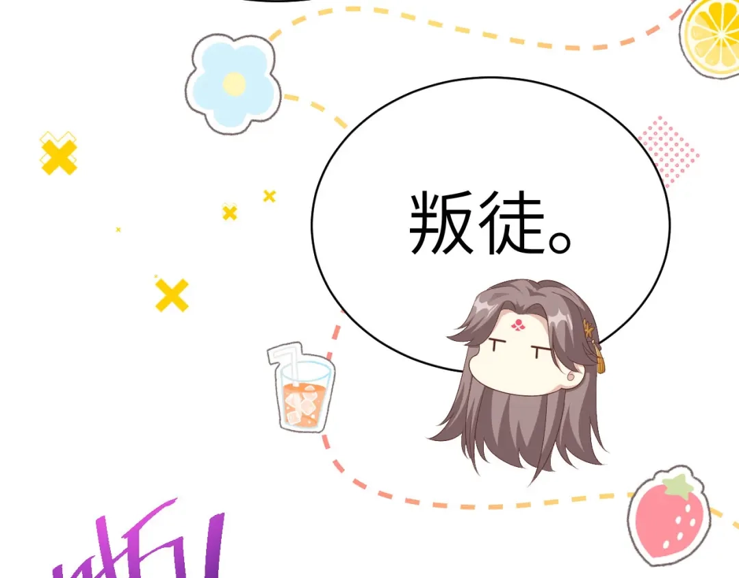 《修真奶爸惹不起》第114话 早知今日，何必当初 第118页