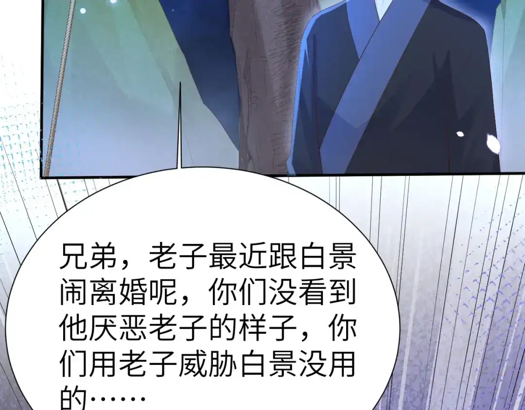 《修真奶爸惹不起》第114话 早知今日，何必当初 第38页