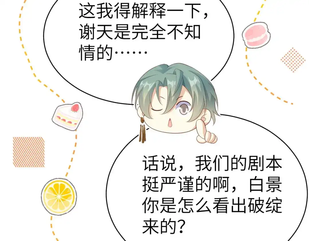 《修真奶爸惹不起》第114话 早知今日，何必当初 第109页