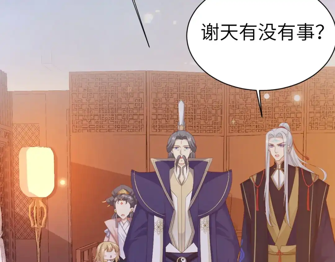 《修真奶爸惹不起》第114话 早知今日，何必当初 第7页