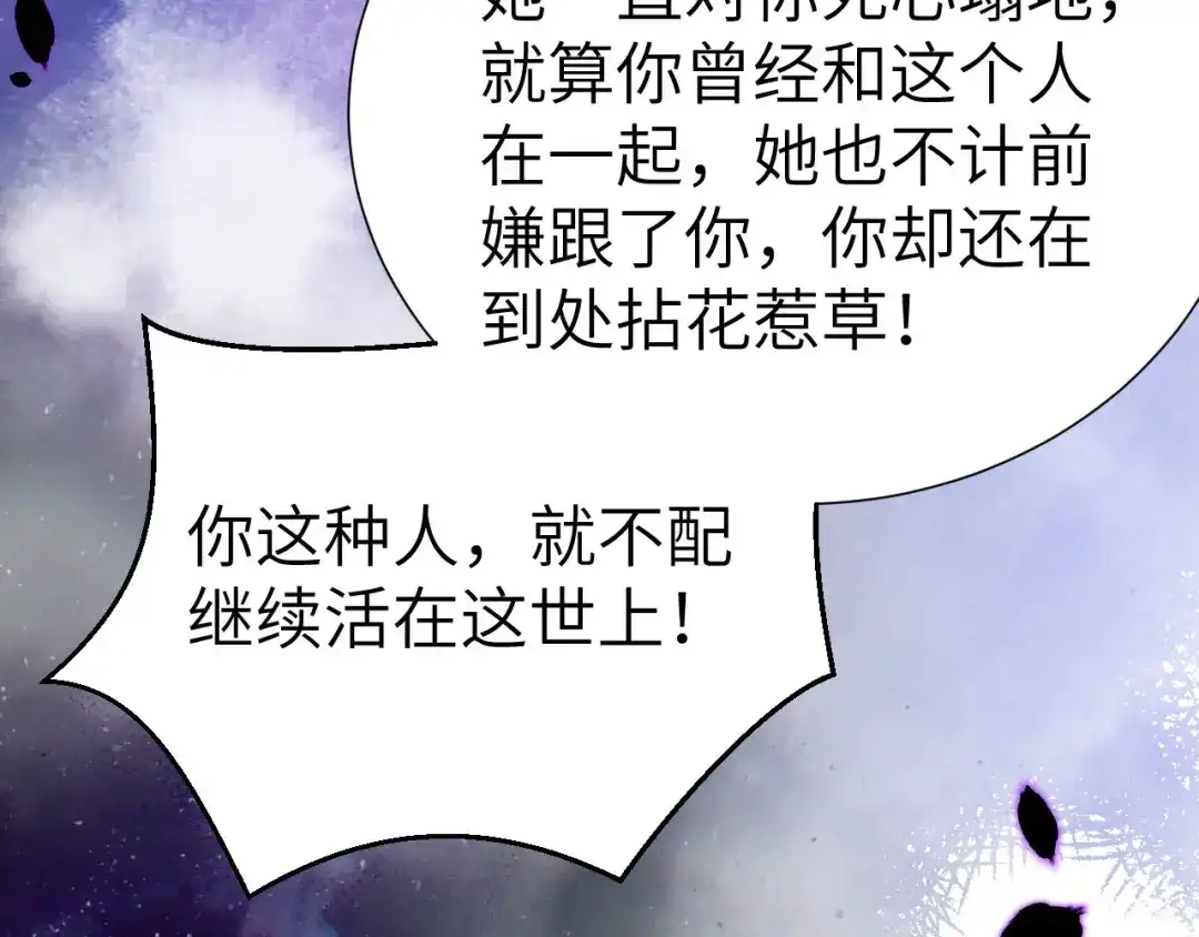 《修真奶爸惹不起》第114话 早知今日，何必当初 第56页