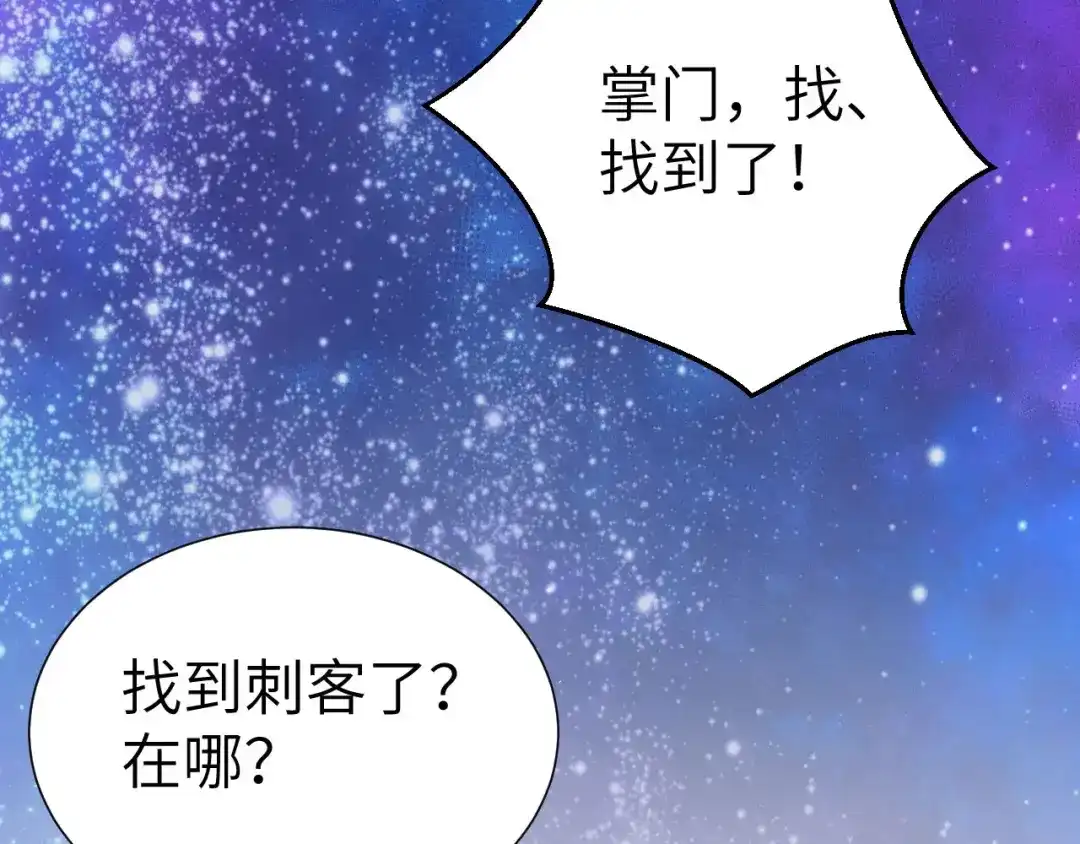 《修真奶爸惹不起》第114话 早知今日，何必当初 第5页