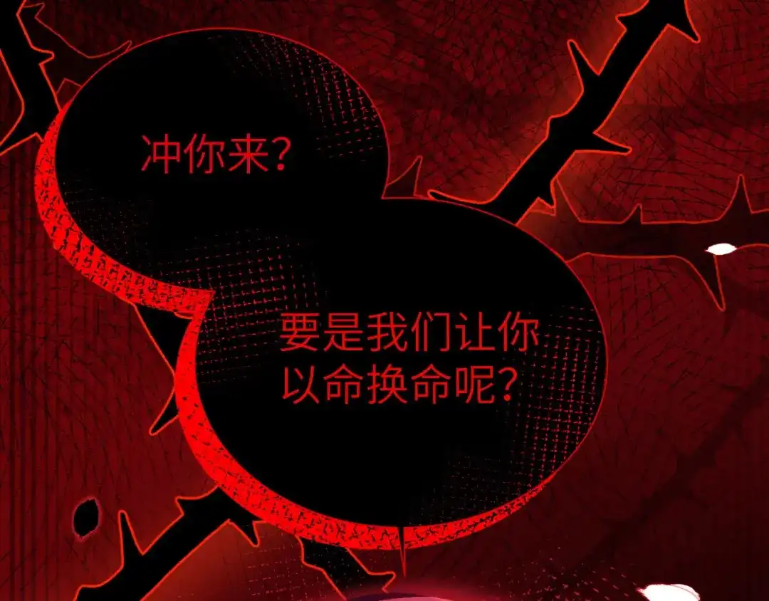《修真奶爸惹不起》第114话 早知今日，何必当初 第64页