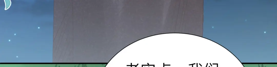 《修真奶爸惹不起》第114话 早知今日，何必当初 第30页
