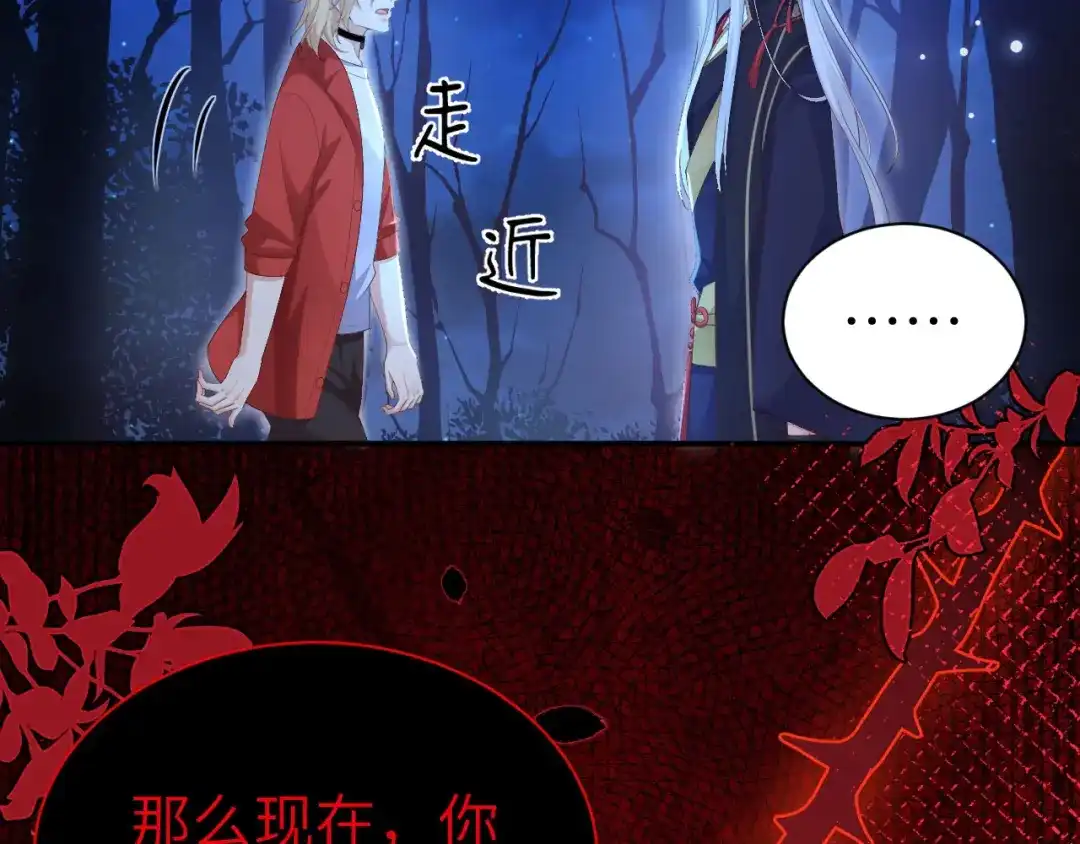 《修真奶爸惹不起》第114话 早知今日，何必当初 第131页