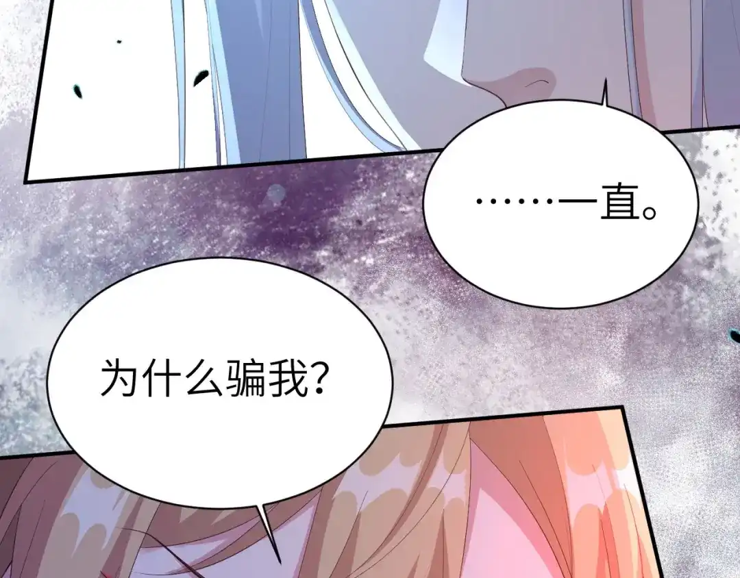 《修真奶爸惹不起》第114话 早知今日，何必当初 第127页
