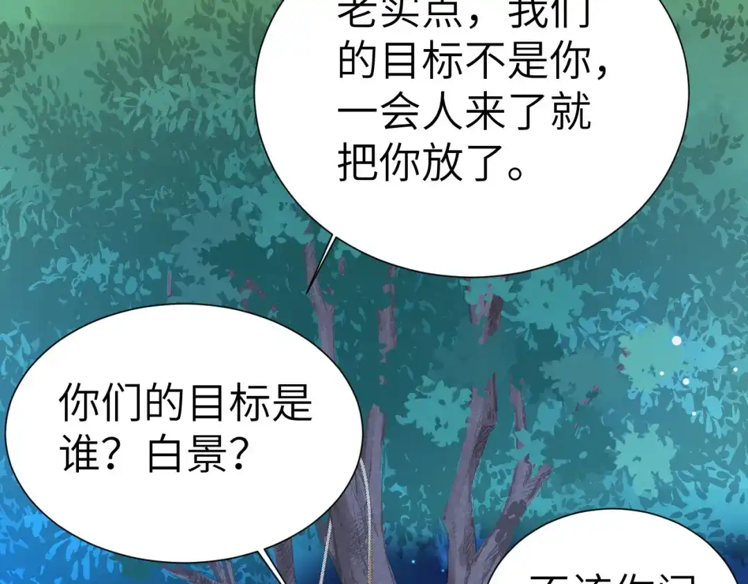 《修真奶爸惹不起》第114话 早知今日，何必当初 第31页