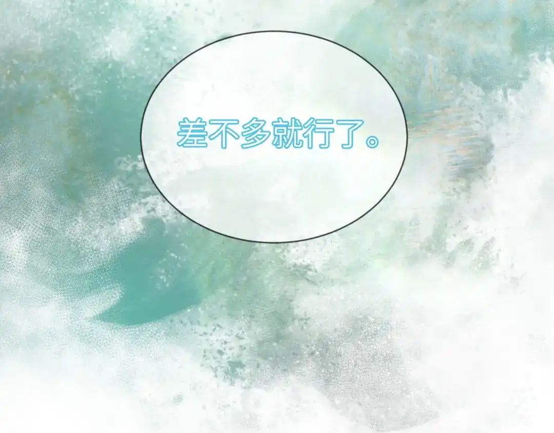 《修真奶爸惹不起》第114话 早知今日，何必当初 第83页